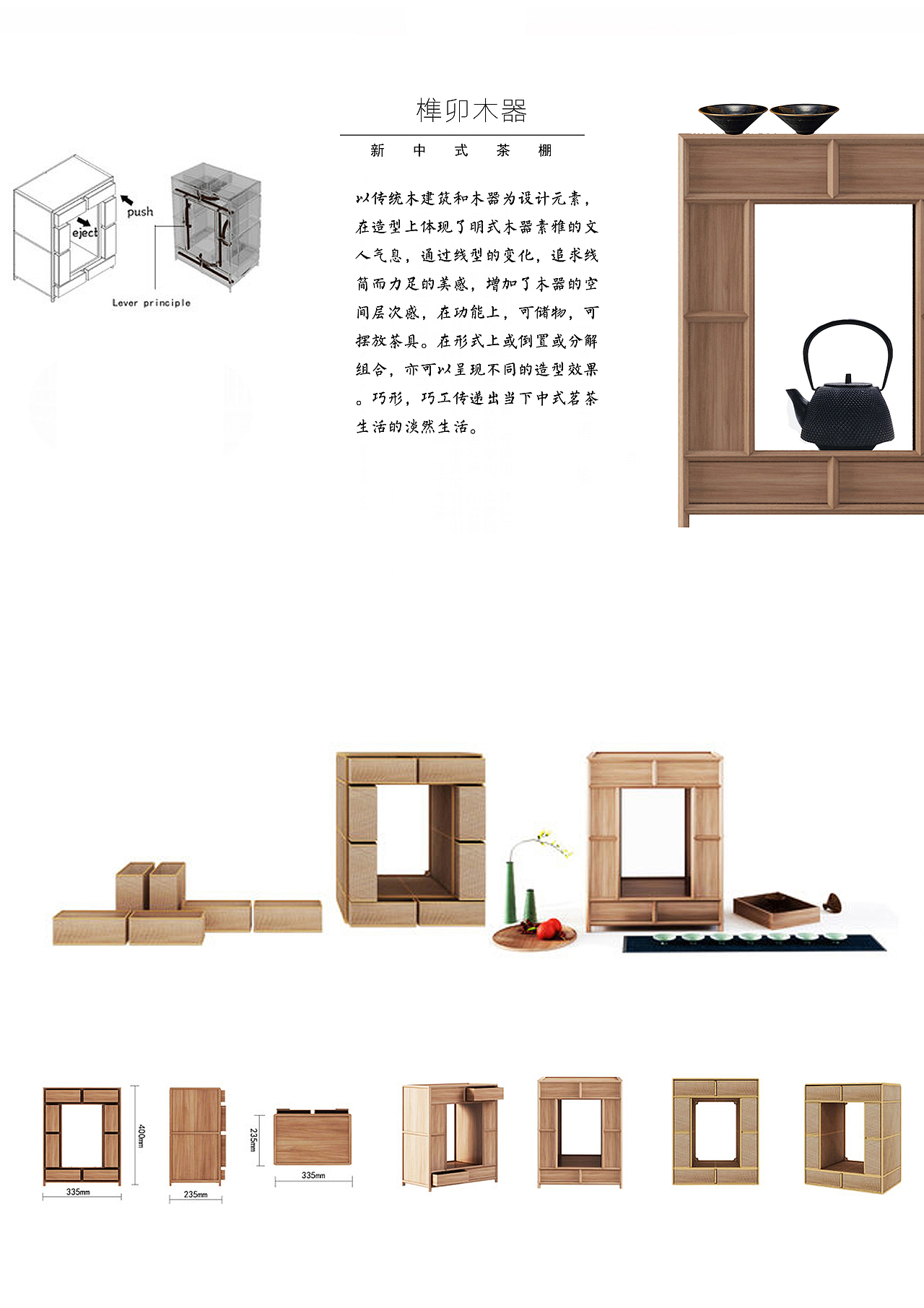 榫卯木器（图ZNzgwODExNjg=） - 生活用品 - 站酷设计师zwm891212原创素材 - 站酷ZCOOL