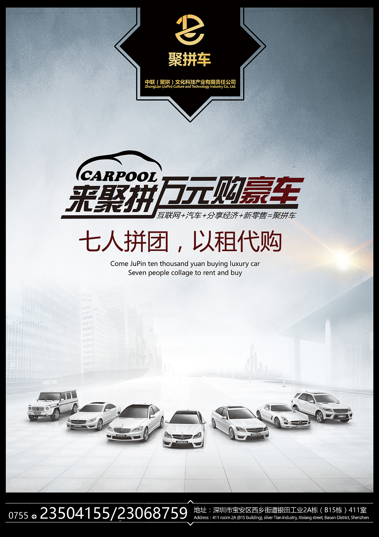 聚拼车（2017.12.20-2018.3.6）（图ZMTE1MjIwNzIw） - 品牌 - 站酷设计师Paceyliang原创素材 - 站酷ZCOOL