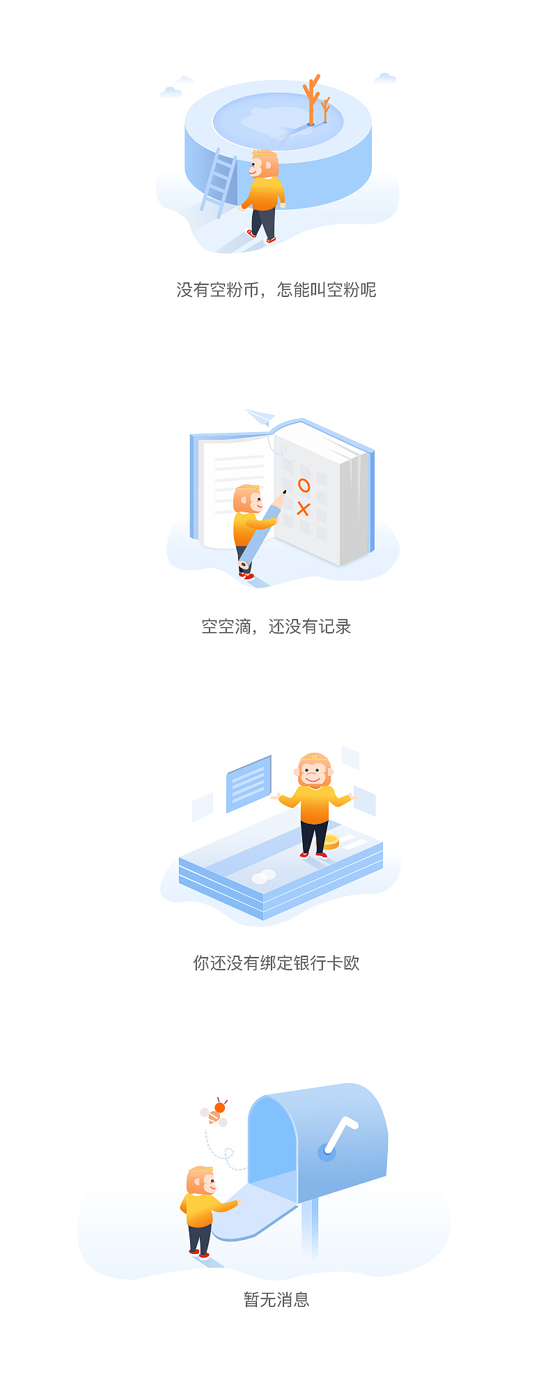 缺省页（图ZMTQxNDExNTQ0） - 商业插画 - 站酷设计师薇薇嘎嘎原创素材 - 站酷ZCOOL