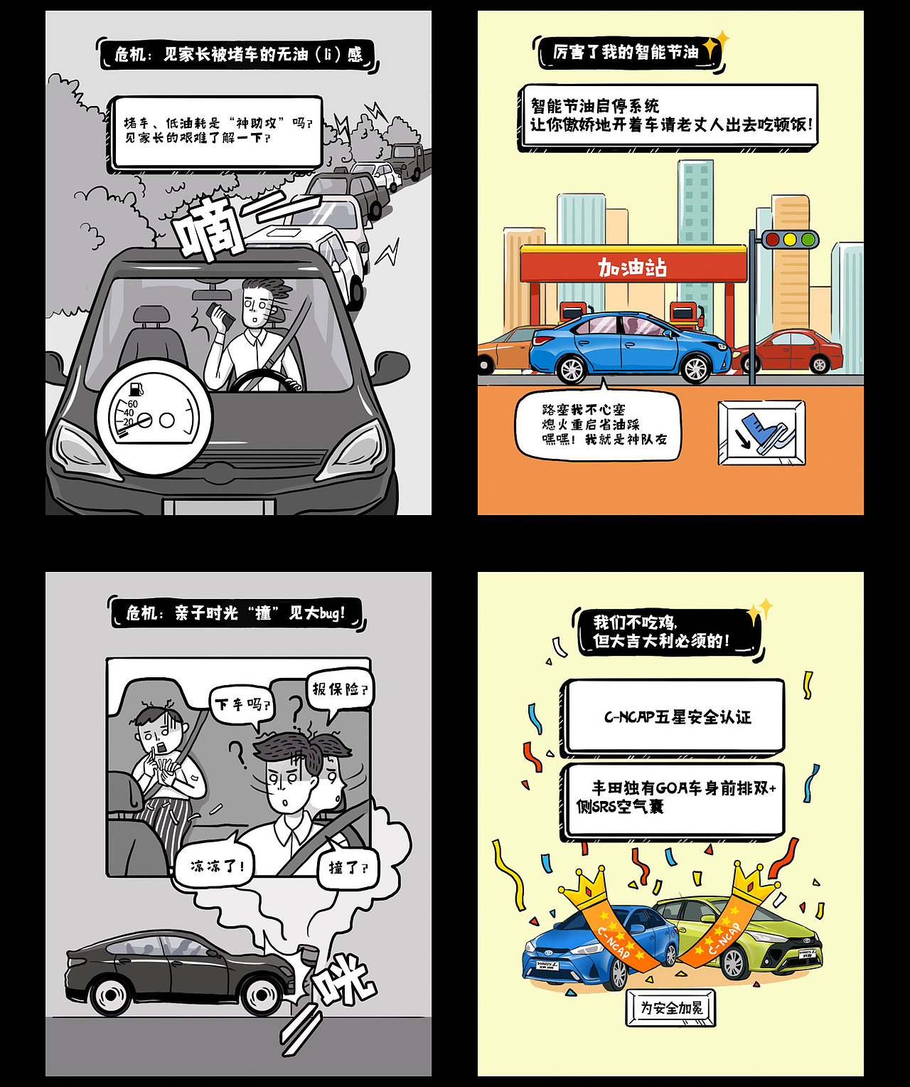 关于汽车H5合集(图ZMTY3MjIzOTky) - 移动端网页 - 站酷设计师仙儿喵插画原创素材 - 站酷ZCOOL