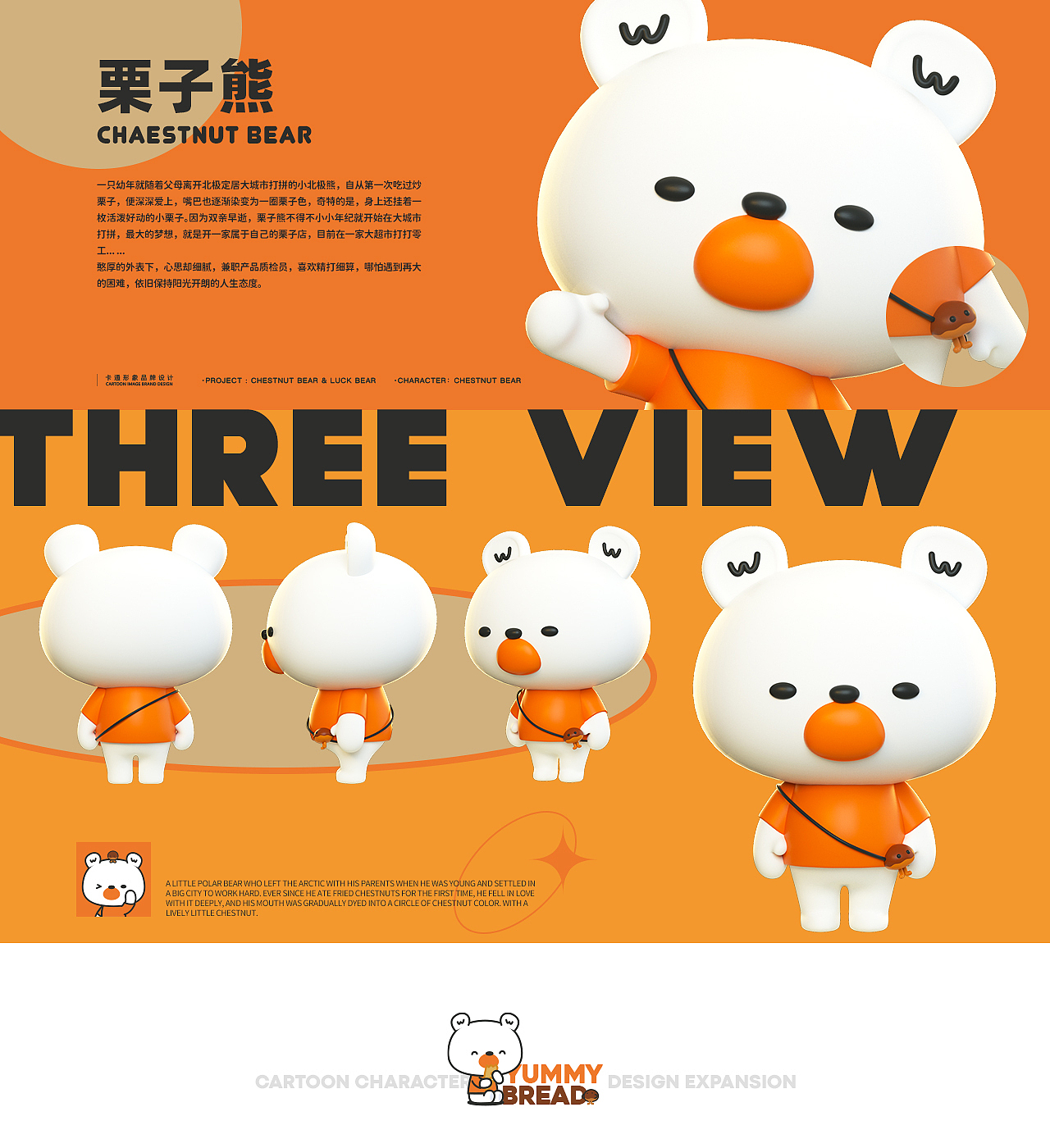 栗子熊和欧气熊（图ZMjk1ODY3MDY4） - IP形象 - 站酷设计师宅系生物原创素材 - 站酷ZCOOL
