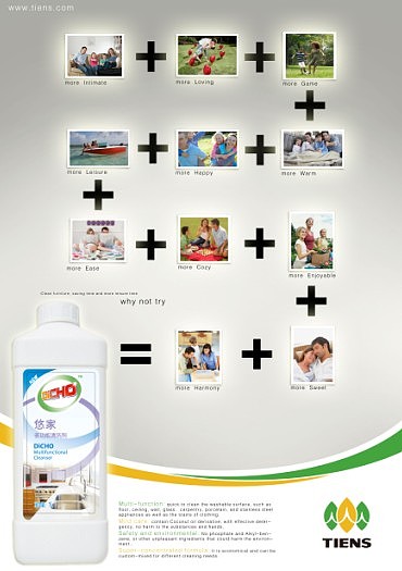 自己做的设计稿 天狮产品 主要是做个创意 表现力匮乏（图ZMzIwMDg4） - 海报 - 站酷设计师cxjmylove原创素材 - 站酷ZCOOL