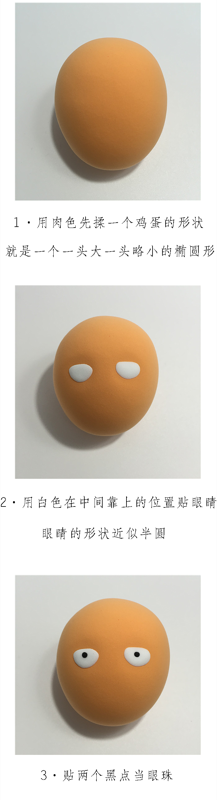 叉烧凡仔的超轻粘土手办教程第一弹 《一拳超人》 琦玉老师（图ZMzUxMjIyODQ=） - 手办/模玩 - 站酷设计师凡仔很忙原创素材 - 站酷ZCOOL