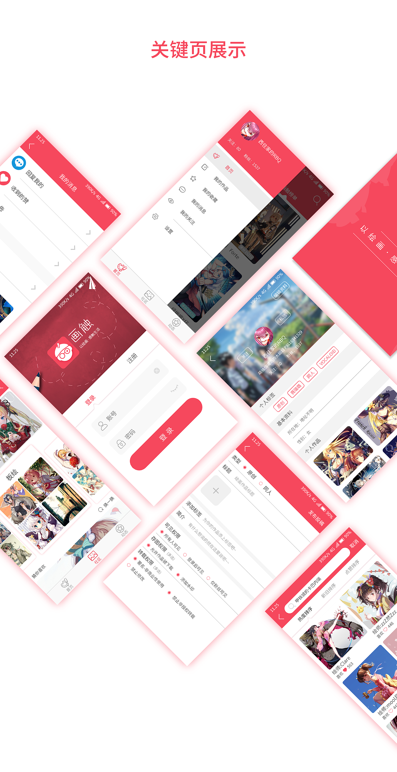 画触APP界面展示（图ZOTMxMzE3OTI=） - APP界面 - 站酷设计师周小蚕原创素材 - 站酷ZCOOL
