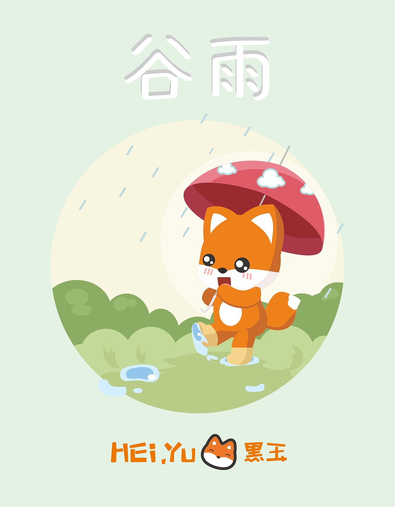节假日、二十四节气（图ZMTc1MTkzNjA0） - 海报 - 站酷设计师zft1108原创素材 - 站酷ZCOOL
