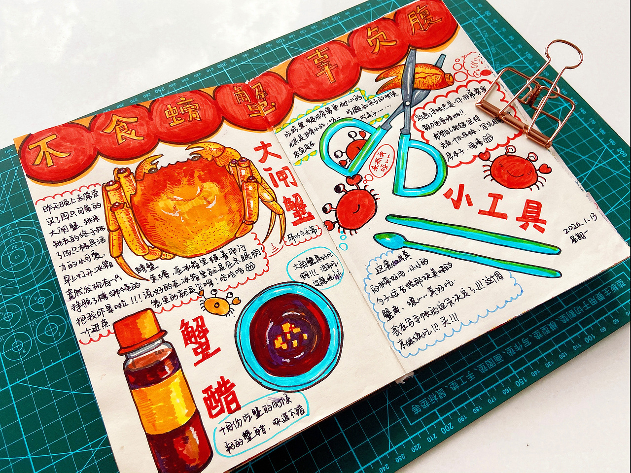 小芽的手帐（图ZMjE5MjQ4NTQw） - 创作习作 - 站酷设计师零小芽原创素材 - 站酷ZCOOL