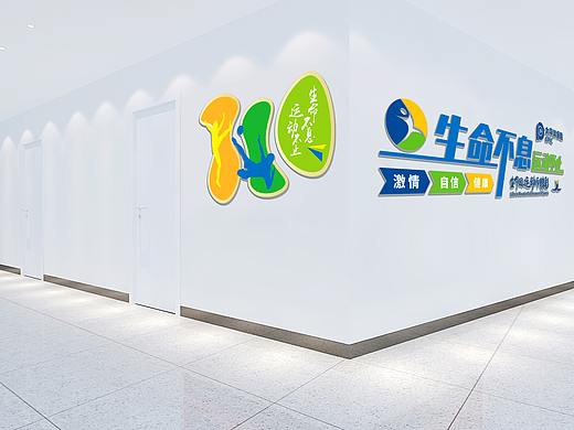 太平洋保险文化墙设计（20年）