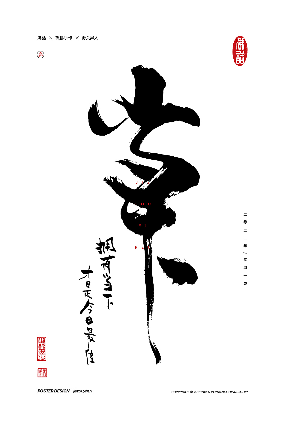 手写大字双拼（图ZMjg3MTc1NzE2） - 字体/字形 - 站酷设计师街头异人原创素材 - 站酷ZCOOL