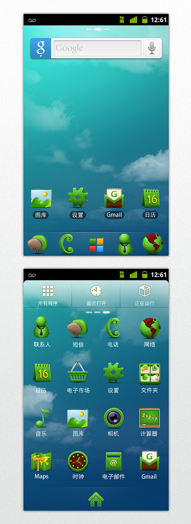 GO桌面手機主題參賽作品（圖ZMzc0NTUxNg==） - 圖標 - 站酷設(shè)計師浣熊會發(fā)光原創(chuàng)素材 - 站酷ZCOOL