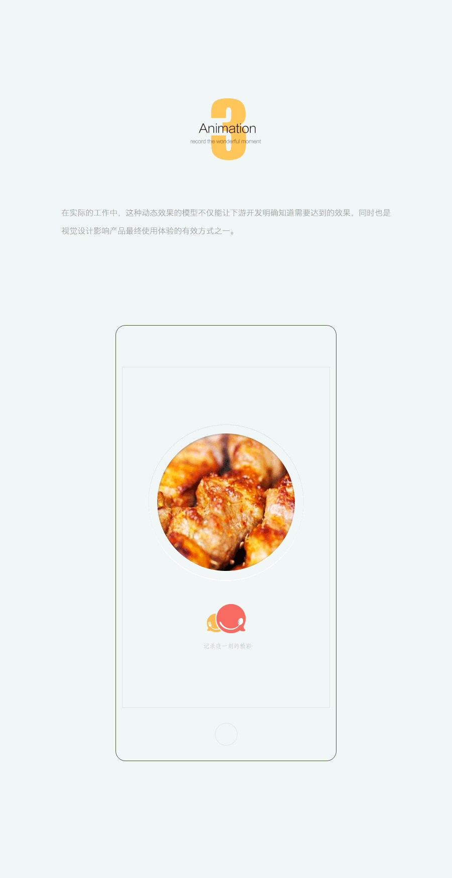 饭圈儿（图ZMjg2MDEzNzY=） - APP界面 - 站酷设计师明黄笔记原创素材 - 站酷ZCOOL