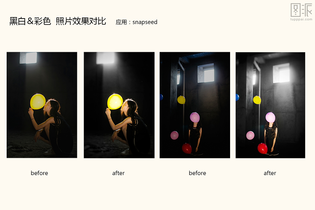 手机snapseed 修大片 黑白＆色彩（图ZNDA4NTM1MjA=） - 修图/后期 - 站酷设计师秋夜热风原创素材 - 站酷ZCOOL