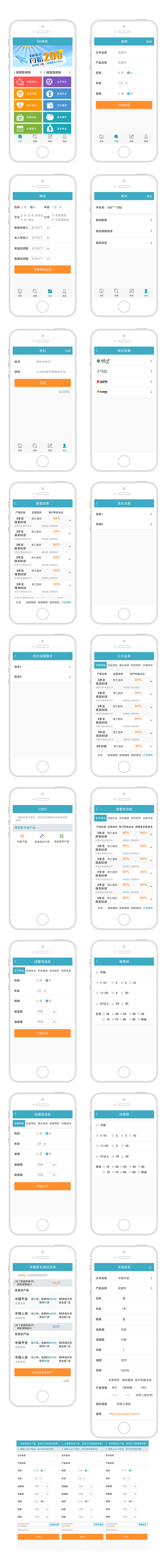 wap页面（图ZNDk2MTY4OTY=） - 移动端网页 - 站酷设计师dll251683原创素材 - 站酷ZCOOL