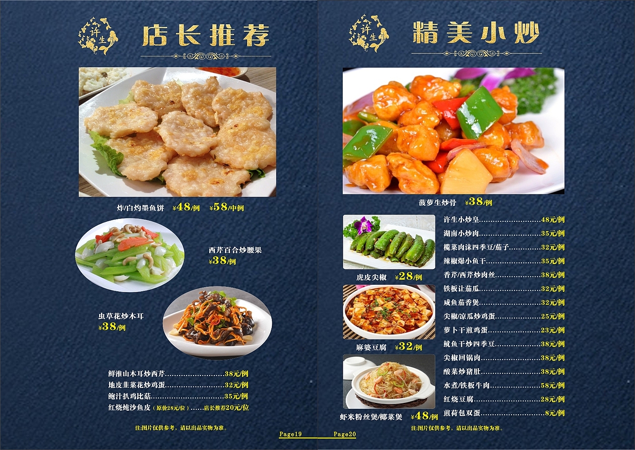 菜谱设计（图ZOTQxODUxMTY=） - 书籍/画册 - 站酷设计师MELODY2333原创素材 - 站酷ZCOOL