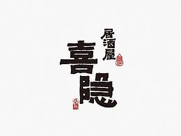 日式logo
