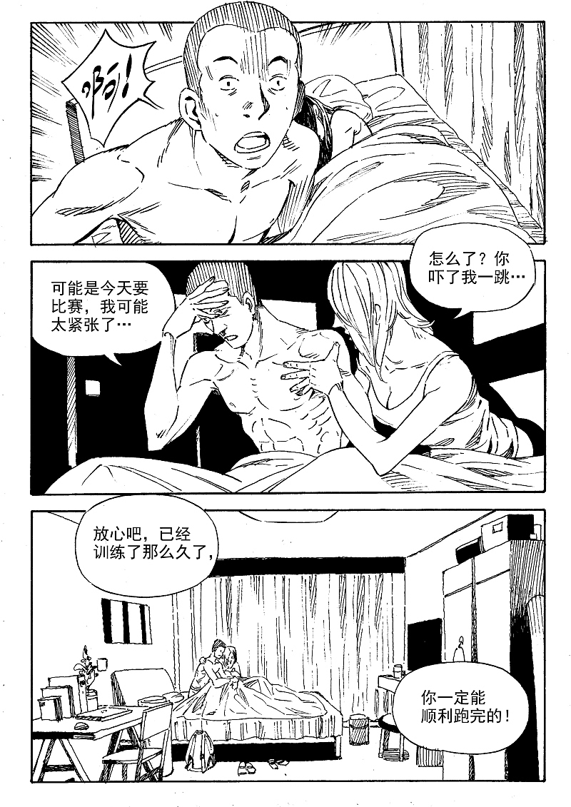 42.195的距离（图ZMTg3MjAyOTky） - 短篇/格漫 - 站酷设计师晓杰的羊原创素材 - 站酷ZCOOL