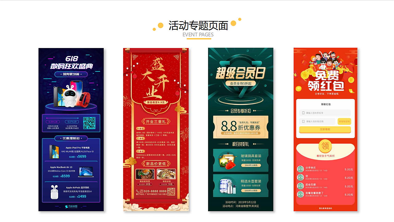 作品集2（图ZMjU5OTc0NDM2） - 其他UI - 站酷设计师描摹原创素材 - 站酷ZCOOL