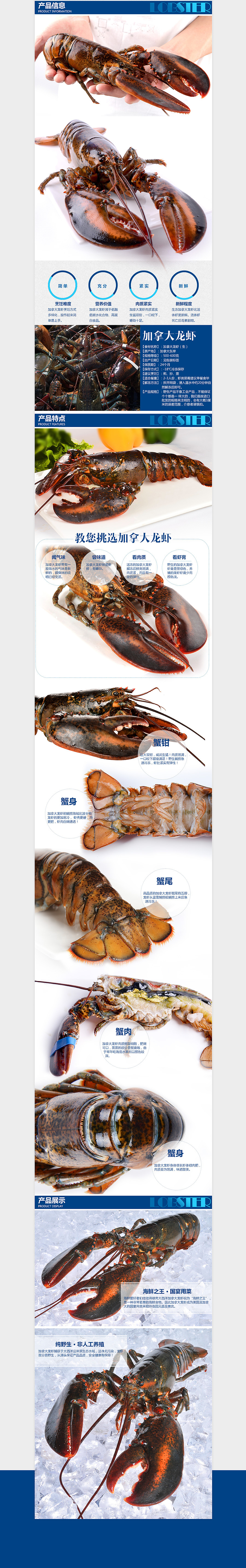 海鲜食品详情页（图ZNDgzMTI1ODQ=） - 电商 - 站酷设计师楼兰印象工作室原创素材 - 站酷ZCOOL