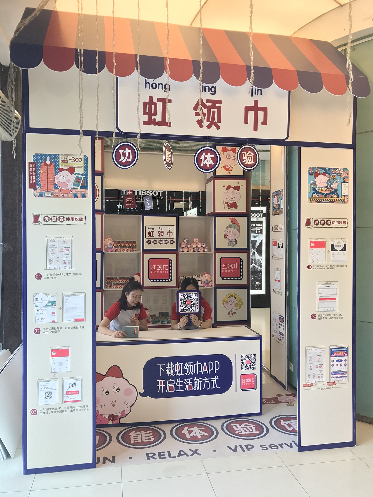 天虹·美陈·场景打造（图ZMTU5MDM3NDYw） - 展陈设计 - 站酷设计师吨吨吨吨吨吨吨原创素材 - 站酷ZCOOL