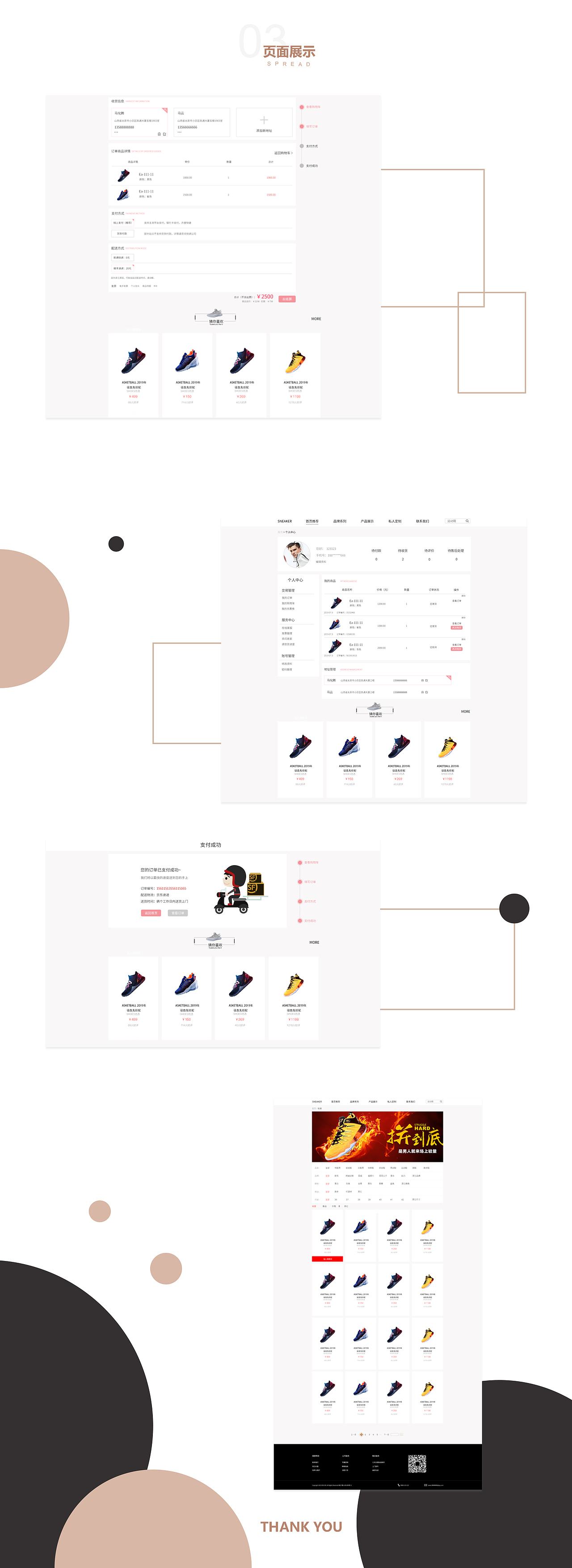 網(wǎng)頁(yè)包裝（圖ZMTgyODg5OTg0） - 電商 - 站酷設(shè)計(jì)師小小w先生原創(chuàng)素材 - 站酷ZCOOL