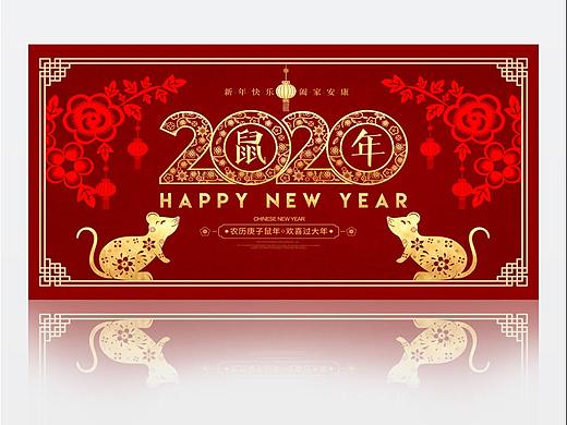 2020鼠年海报剪纸传统窗花促销企业年会晚会新年背景