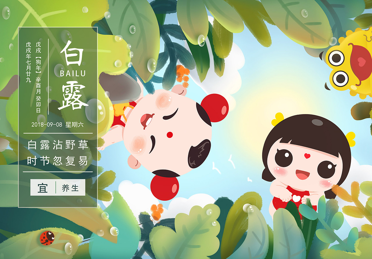 24节气横版（图ZMjEyMzIxNjM2） - 商业插画 - 站酷设计师喵喵米麻麻巧原创素材 - 站酷ZCOOL