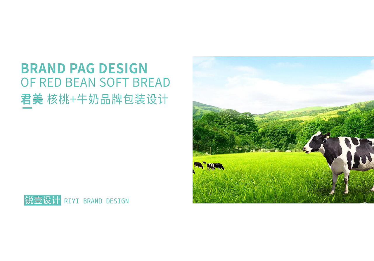 核桃+牛奶（图ZMjU0MDk0MTg0） - 包装 - 站酷设计师锐壹品牌设计原创素材 - 站酷ZCOOL
