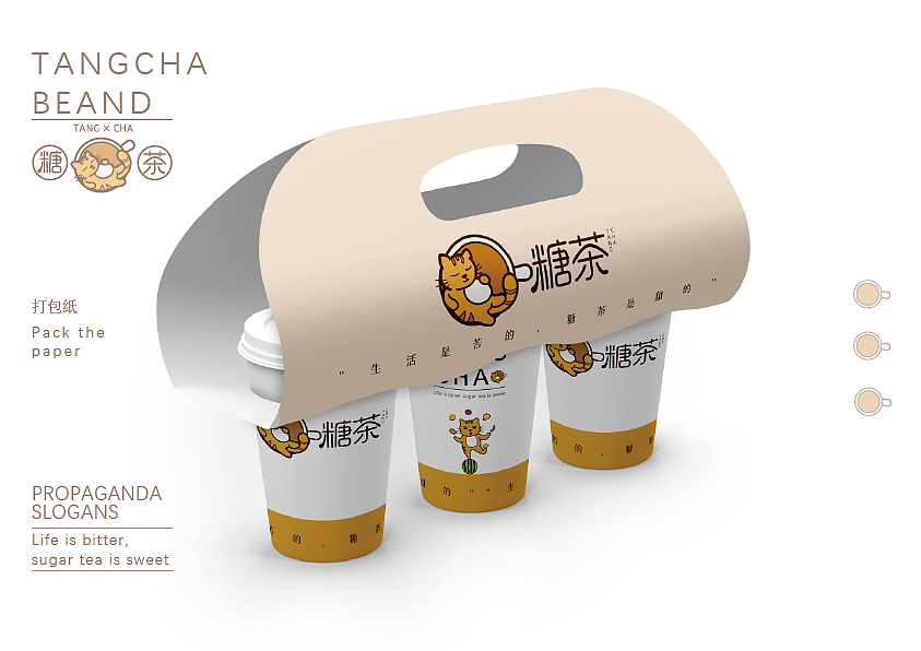 奶茶店#餐饮#logo（图ZMjYzNjcyMTM2） - Logo - 站酷设计师可爱包599原创素材 - 站酷ZCOOL