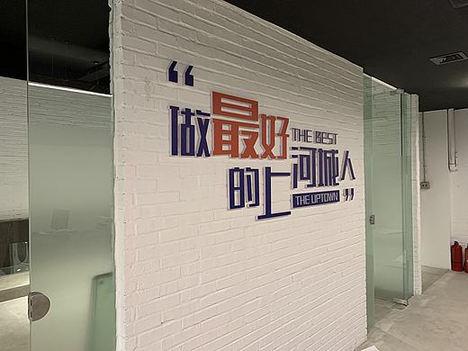 企业文化墙品牌墙办公室导视