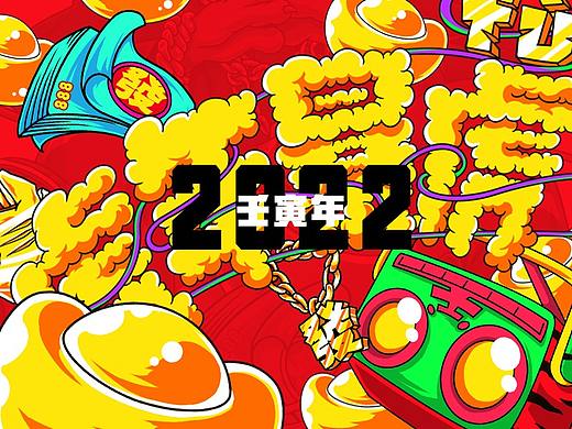 2022虎年贺岁