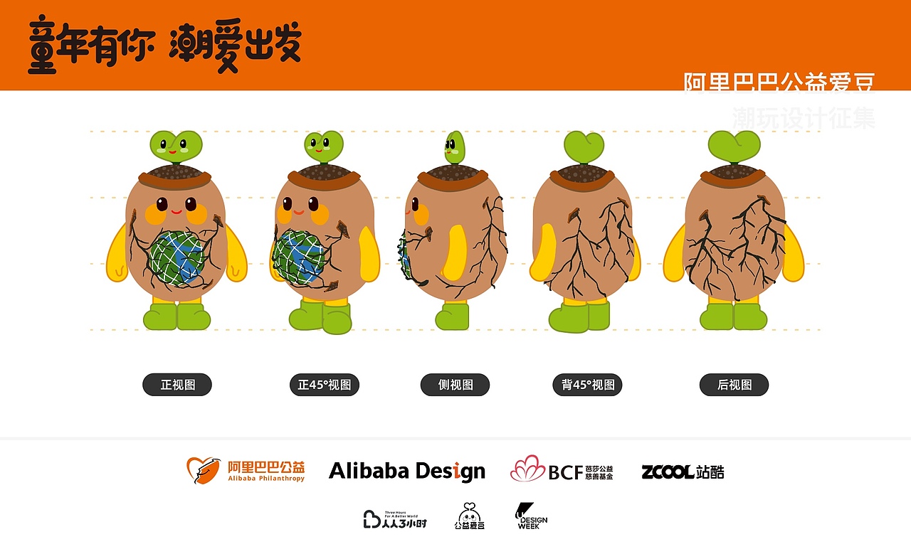 爱里长大的小芽 根系强大（图ZMzM1MjQ0MDc2） - IP形象 - 站酷设计师墨月公子原创素材 - 站酷ZCOOL