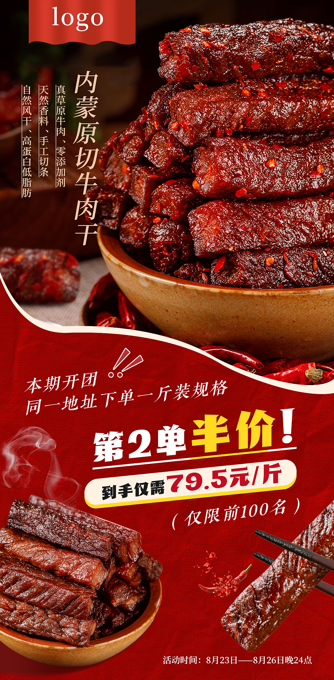 零食熟食海报 | 海报设计 | 朋友圈海报（图ZMzc1NjcxOTAw） - 海报 - 站酷设计师禾悦设计原创素材 - 站酷ZCOOL