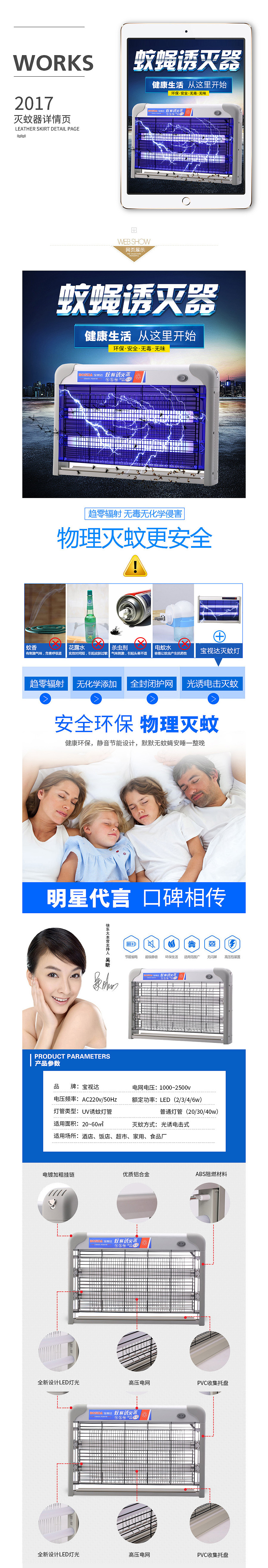 灭蚊器（图ZODI0NDAyNTY=） - 电商 - 站酷设计师叶动人生原创素材 - 站酷ZCOOL