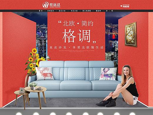 第一次做的京东首页 家居类沙发产品
