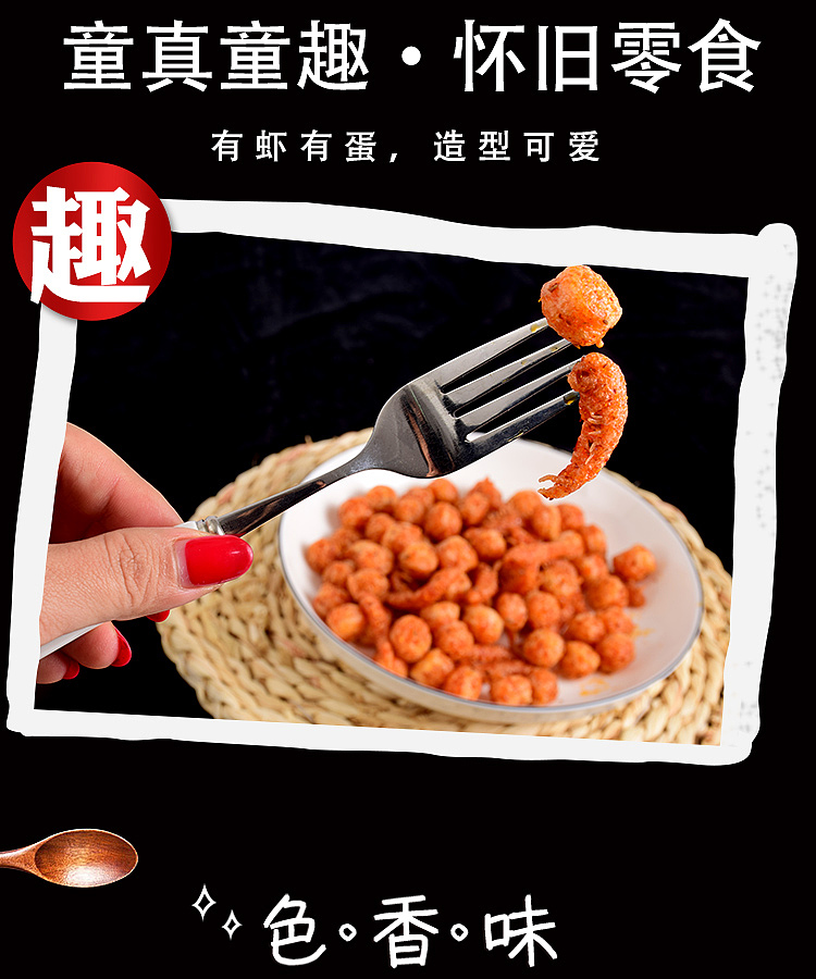 南阳辣条零食食品拍摄产品图片淘邦美工制作详情页淘宝（图ZMTI5OTI4MjI0） - 电商 - 站酷设计师南阳淘邦电商原创素材 - 站酷ZCOOL