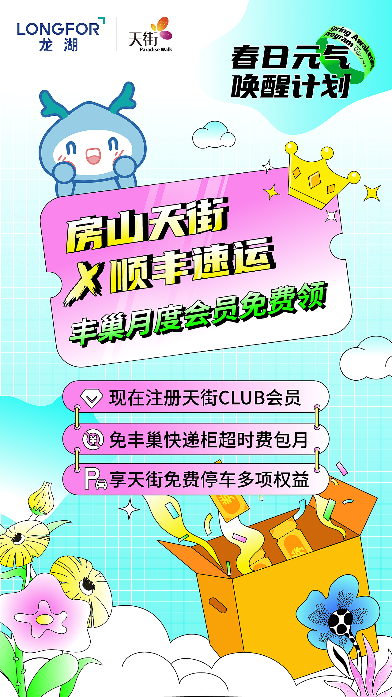 4月走秀活动（图ZMjUxMDEzMTky） - 宣传物料 - 站酷设计师多撒点盐原创素材 - 站酷ZCOOL