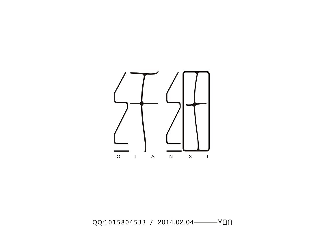 近周期字体设计练习（图ZMjQ2MjQ3Mjg=） - 字体/字形 - 站酷设计师Yan5845原创素材 - 站酷ZCOOL