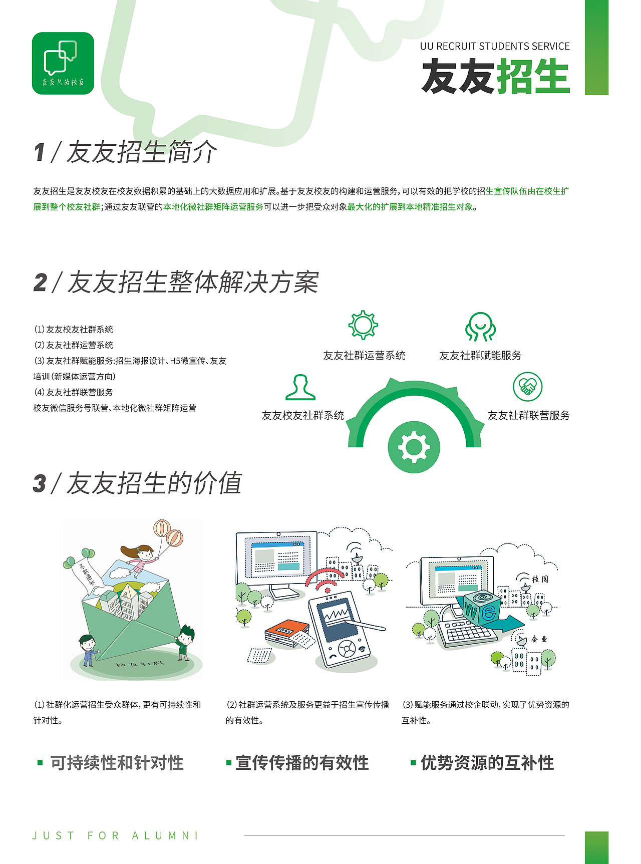 地平线友友单页封套设计