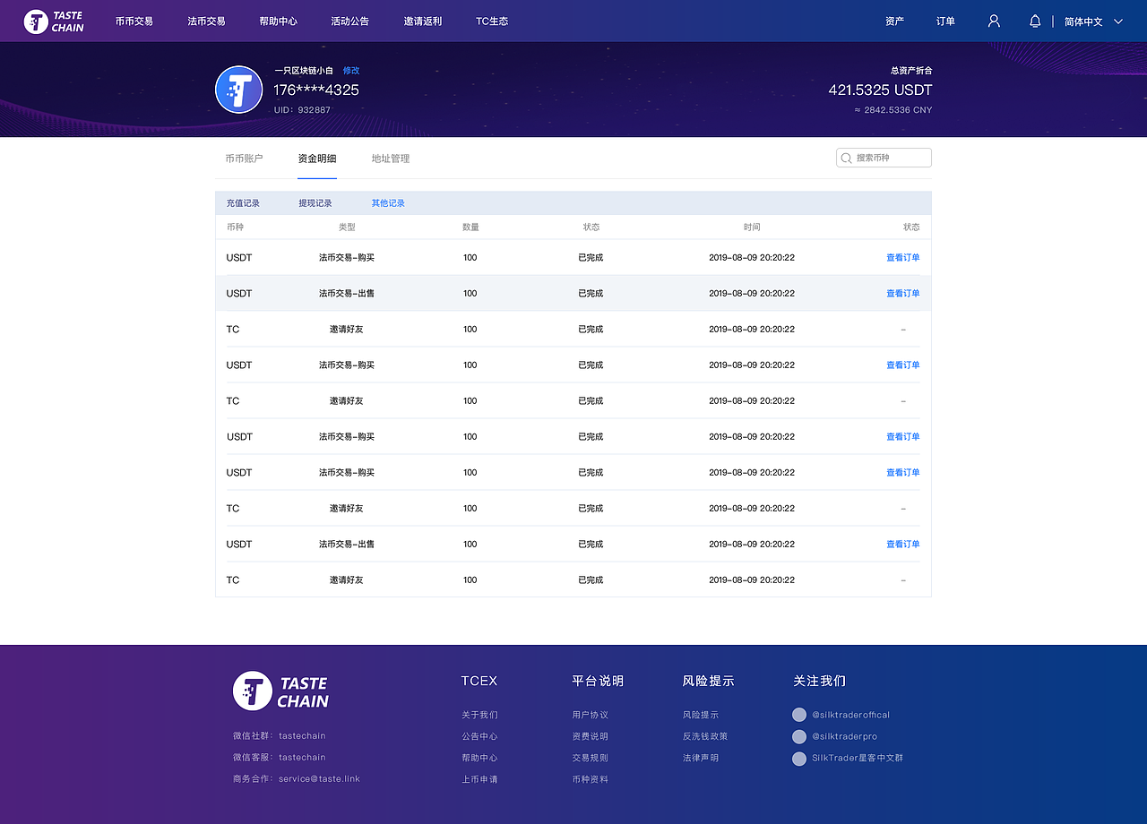 交易所web（图ZMTg4OTkzMDUy） - 企业官网 - 站酷设计师木木7555原创素材 - 站酷ZCOOL
