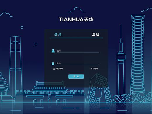 天华建筑-OA后台管理系统