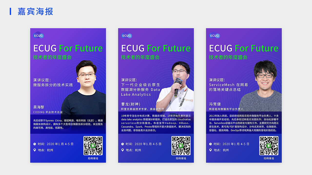 ECUG 线下活动（图ZMTkxOTA1MjU2） - 品牌 - 站酷设计师杨慢慢原创素材 - 站酷ZCOOL