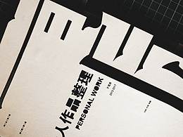手工书籍