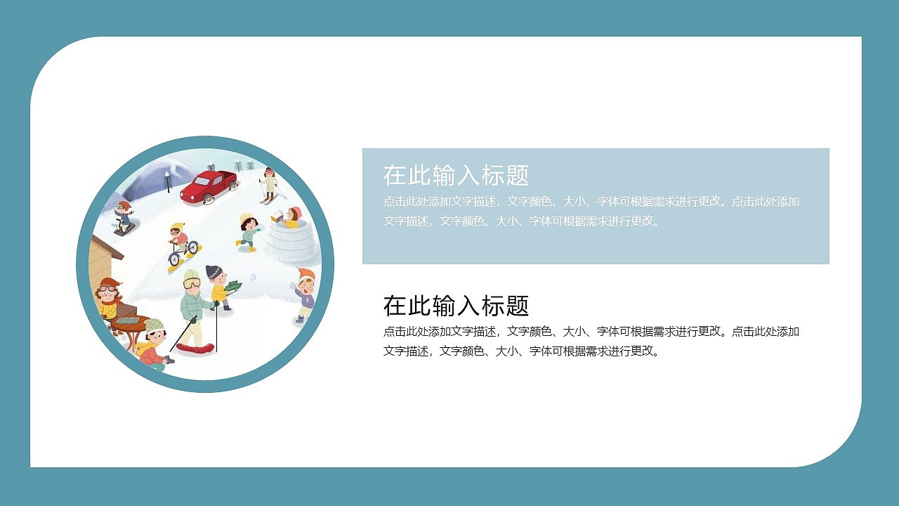 蓝白色可爱卡通幼儿园小学生家长会主题班会PPT模板