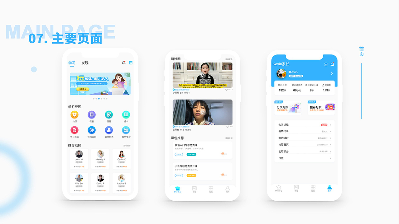 乐巴英语学习APP（图ZMjU5MTc2OTQ4） - APP界面 - 站酷设计师小米粒吖原创素材 - 站酷ZCOOL