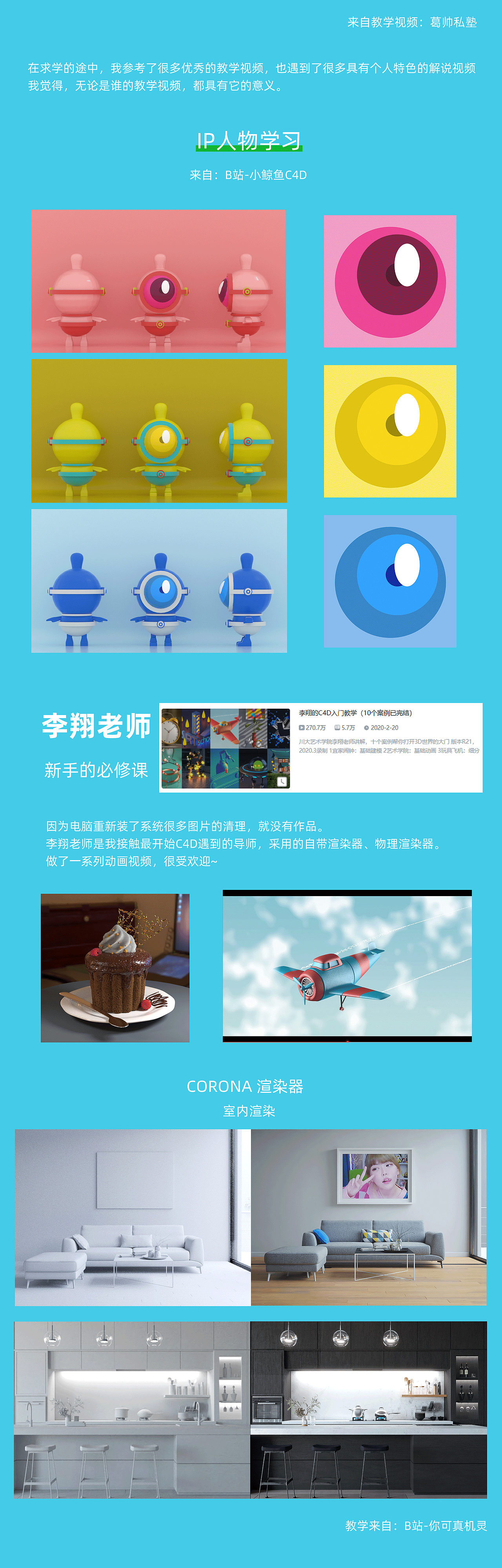 【C4D练习作品存档】新手推荐（图ZMjY1OTEyMzM2） - 产品 - 站酷设计师阿钊同学原创素材 - 站酷ZCOOL