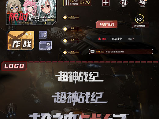 游戏UI练习（个人主页-ZNTU5NjMxMDA=） - 游戏UI - 站酷设计师这还被占用我吃翔原创素材 - 站酷ZCOOL