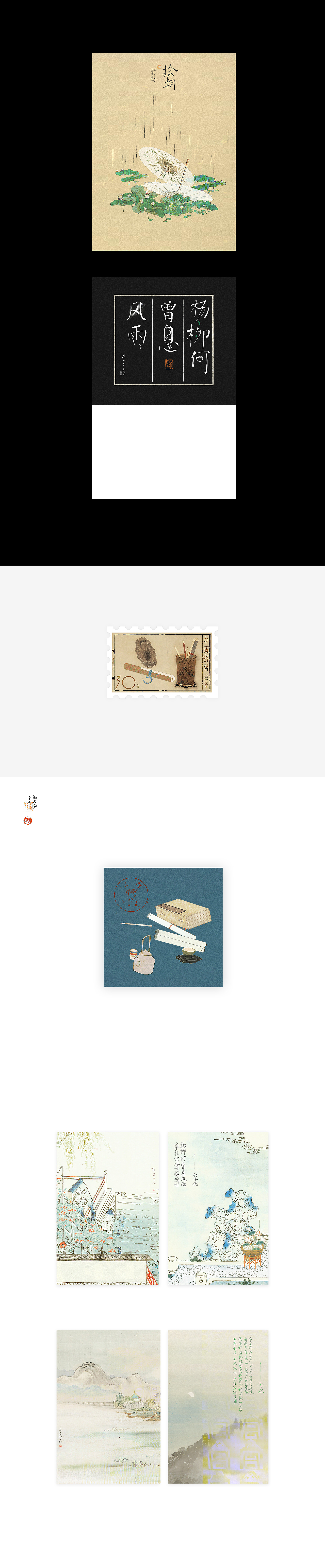 2021封设DESIGN /《拾朝》（图ZMjc1NzgwNDky） - 书籍/画册 - 站酷设计师BRILTAIN原创素材 - 站酷ZCOOL