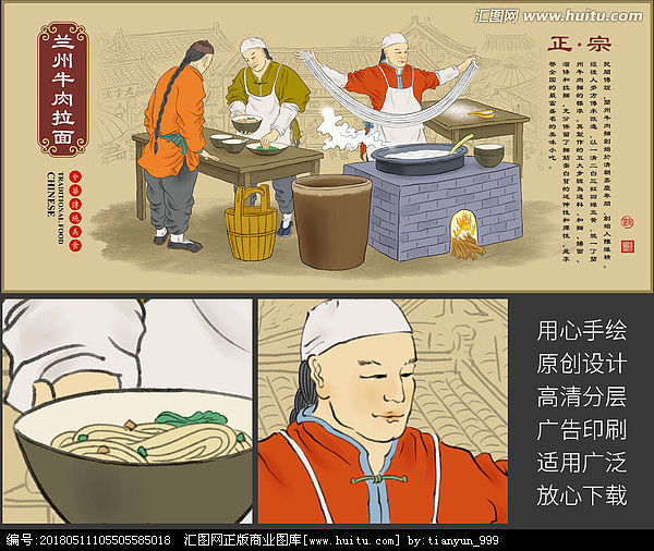 兰州拉面插画,抻面,海报