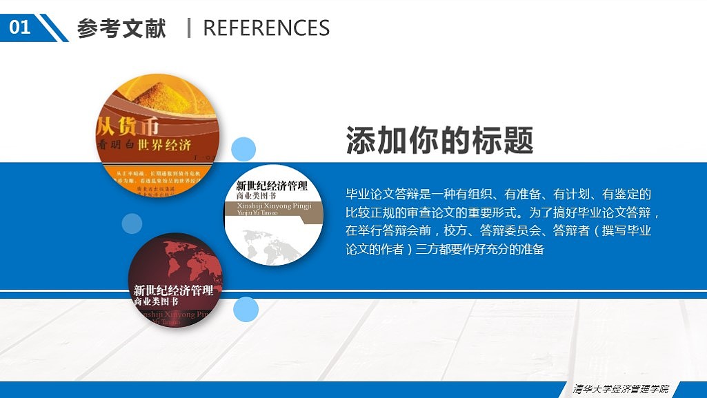 【叶雪PPT】简约实用论文答辩动态PPT模板