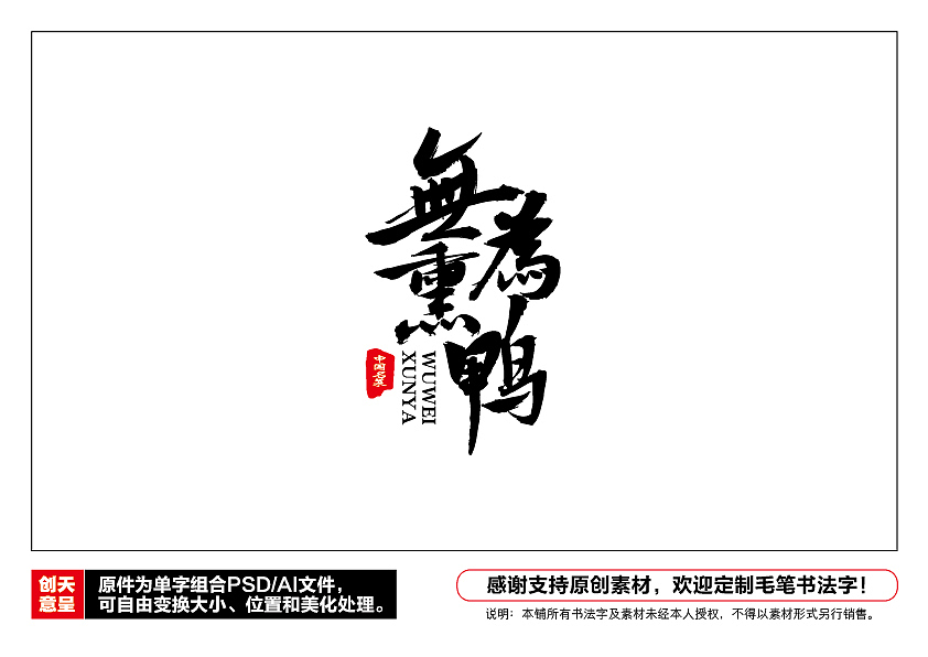 天呈字造之中国十大名菜毛笔书法字（图ZOTkwNzIwMzY=） - 字体/字形 - 站酷设计师天呈创意原创素材 - 站酷ZCOOL