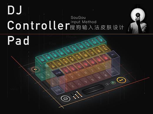 ［DJ Controller Pad］-输入法皮肤设计